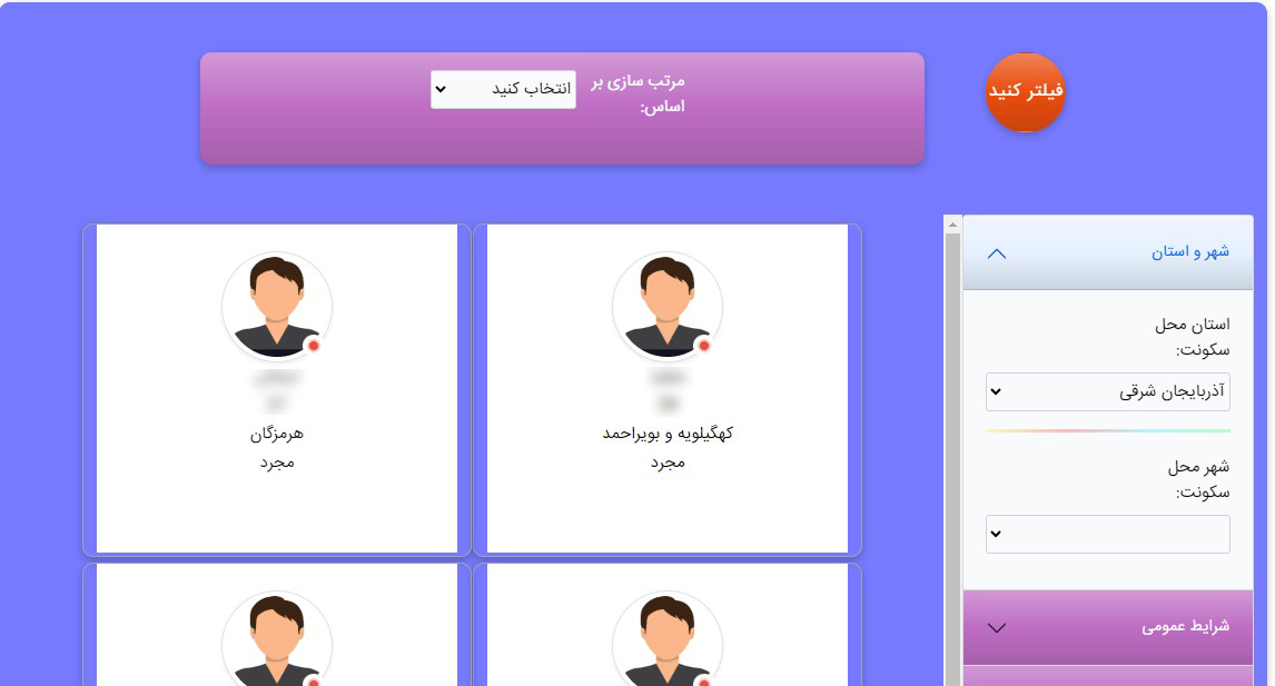 همه-کاربران