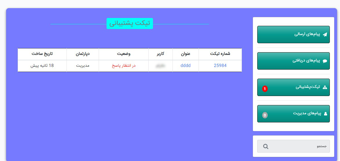 سایت همسریابی شیدایی